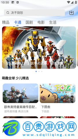 掌上影視大全2023最新版