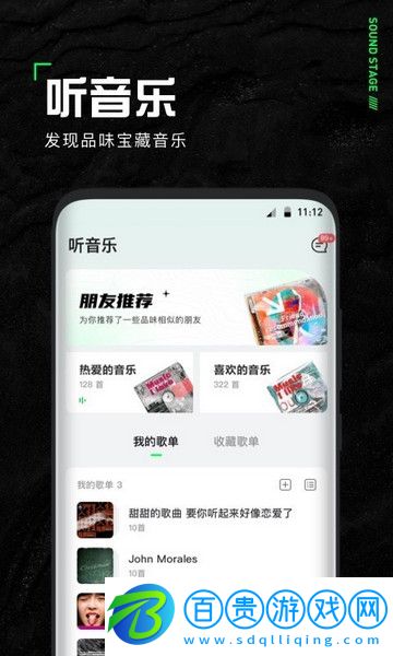 聲場音樂官方版