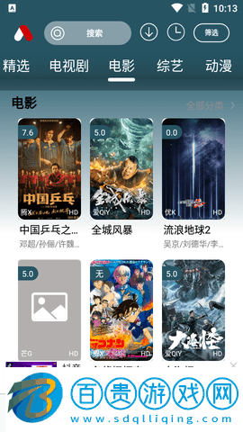 小紅帽影視高清免費版