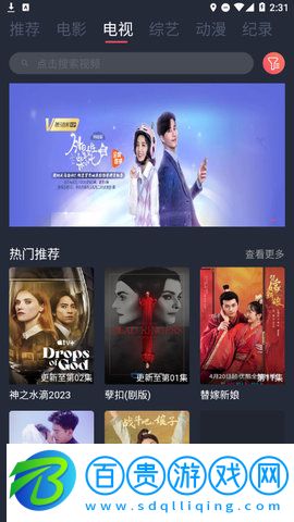 笨龍影視App安卓版