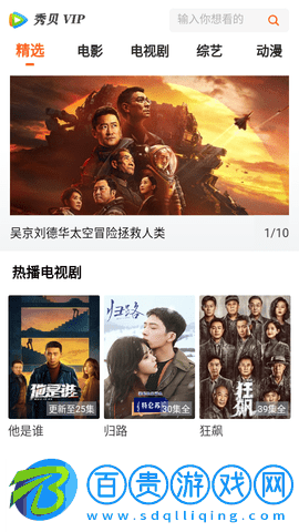 秀貝追劇高清免費版