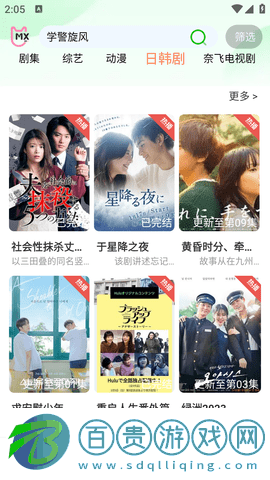 芙蘭影視安卓最新版