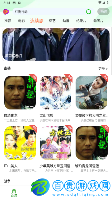 二度影視去廣告純凈版