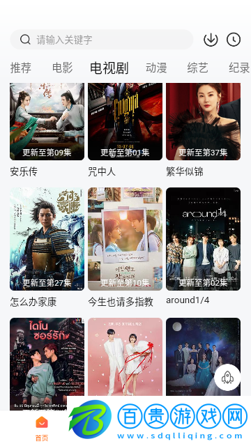 土豆盒子純凈版