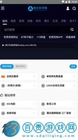 愛達雜貨鋪無廣告版