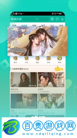 手機電視高清直播手機版