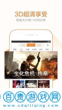 橙子VR手機版-橙子VR app下載v2.6.6