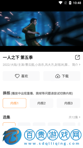 帝閣視頻永久免費版