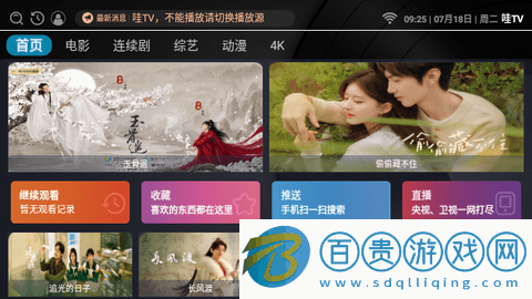 哇TV官方版-哇TV免費高清版下載v3.0.0