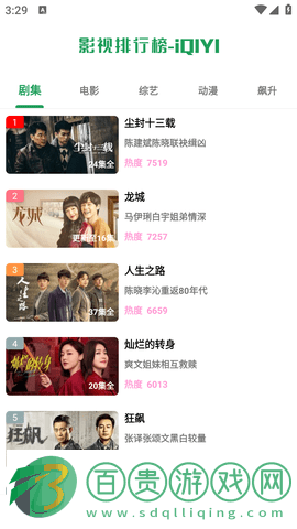 影視界去安卓版