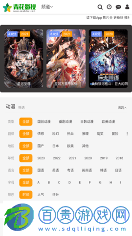 青花影視去廣告純凈版