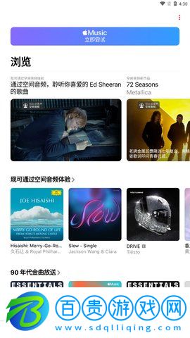 Apple Music免費版(蘋果音樂)