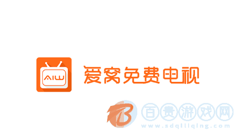 愛窩電視TV免授權版