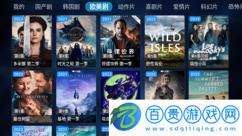 新視覺TVBox免授權版