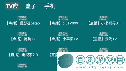 He Tool影視apk下載盒子