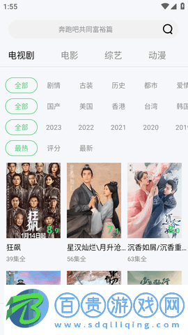 豪泰影院App高清免費版