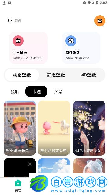 口袋電影安卓手機版