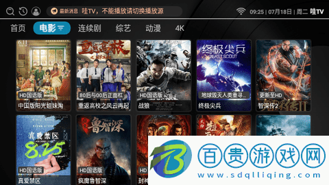 哇TV免費高清版