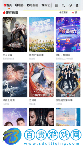 新飛鳥影視高清免費版