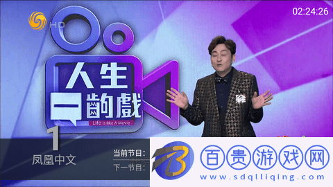 新橙色電視TV無廣告版下載-新橙色電視TV免升級版下載v1.0.1