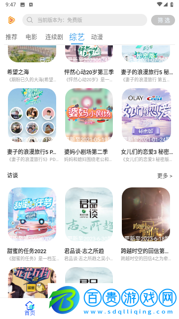 德斯影院永久會員版