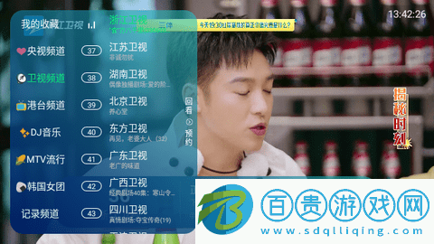 TV543免授權碼版