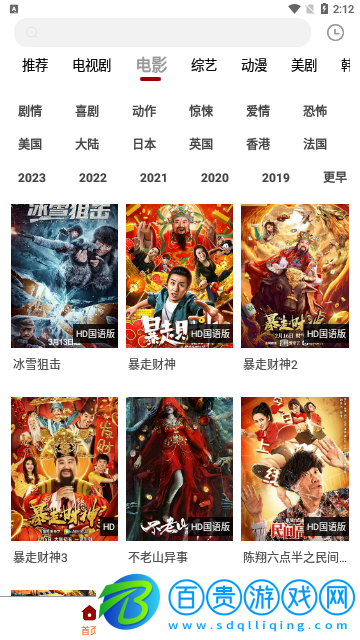 白熊影視高清免費版