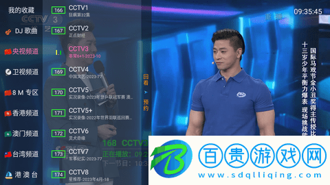 可牛電視直播2023最新版