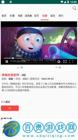 白兔影視高清免費版