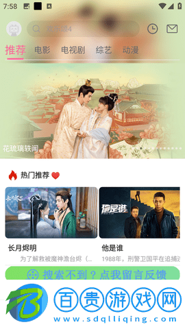 少澤影客電視版