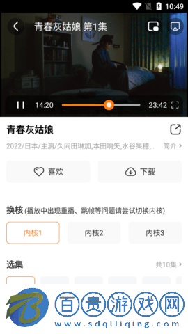 帝閣視頻永久免費版