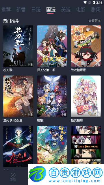 koko動漫2023最新版