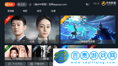 特狗TV免授權(quán)版-特狗TV內(nèi)置源版下載v1.1