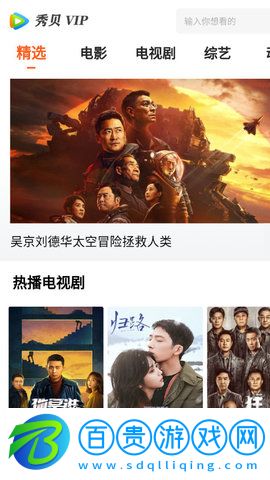 秀貝追劇輕量版