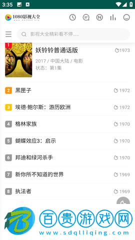 蜜色影視安卓最新版