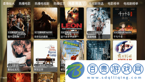 柔情似水TV2023最新版