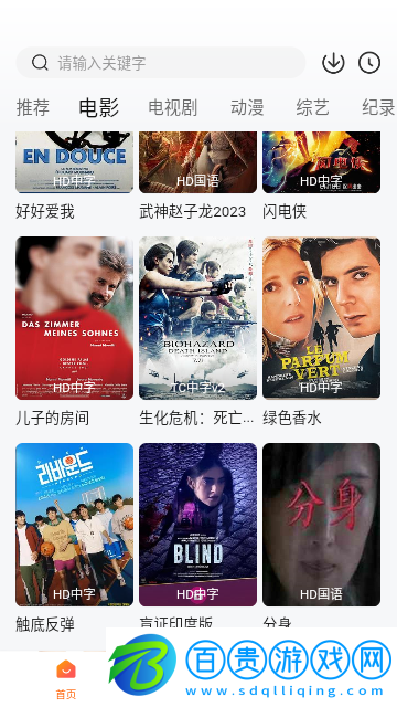 土豆盒子純凈版