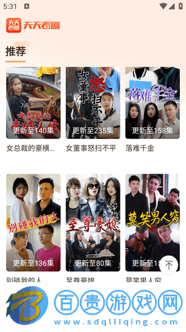 天天看劇純凈版
