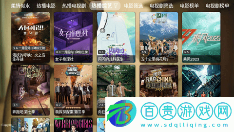 柔情似水TV免VIP會員版