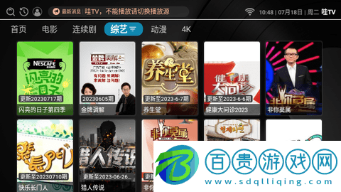 哇TV永久會員版