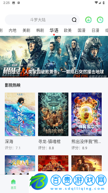 播播影院高清版