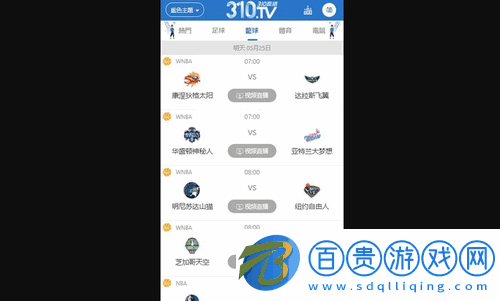 310直播免費(fèi)版