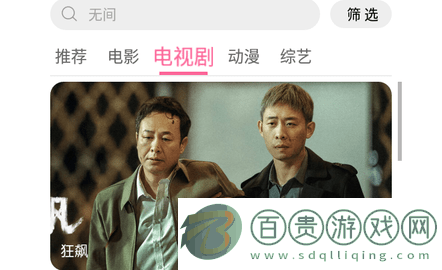 影視館2023最新版