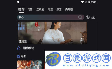 醉璃笙Pro2023最新版