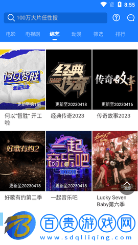 神碼影視去廣告版