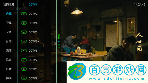 壹家直播TV免授權版-壹家直播TV2023最新版下載v3.1.0