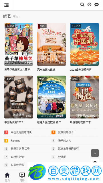 口袋影院2023最新版