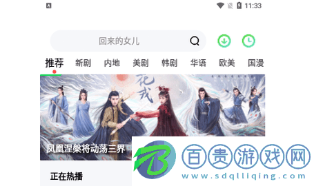 飛魚視頻無(wú)廣告版-飛魚視頻2023最新版下載v1.0.1