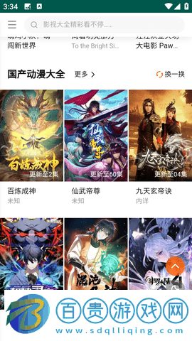 蜜色影視安卓最新版