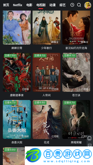 飛雪影視去廣告純凈版